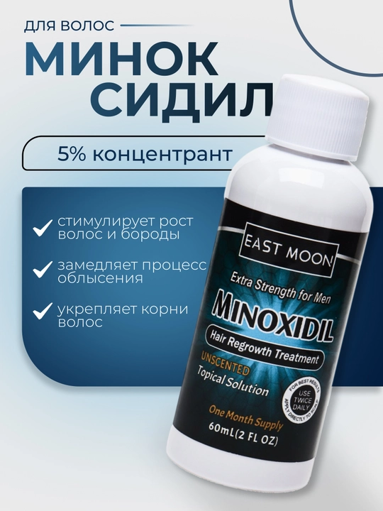 Soch va soqol o'stirish uchun minoksidil Minoxidil 5%, 60 ml