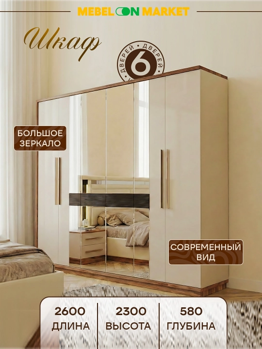 Сан Марино спальный гарнитур
