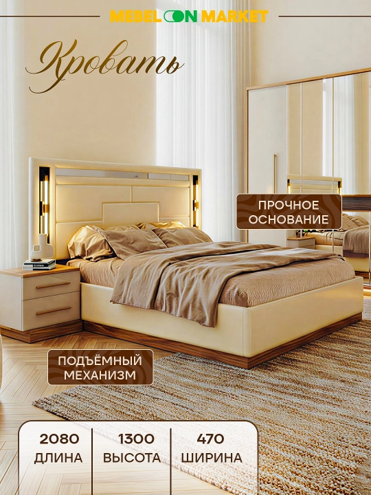 Сан Марино спальный гарнитур