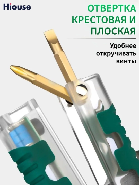 21 в 1 функциональные стрипперы со встроенным индикатором напряжения и отверткой