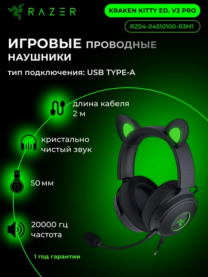 Razer Kraken Kitty V2 Pro quloqchinlari, simli, RGB yoritgich, 7.1 USB-A, o‘yin, qora - 