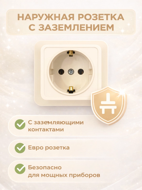 Наружная двойная евро-розетка с заземлением, усиленные контакты - 