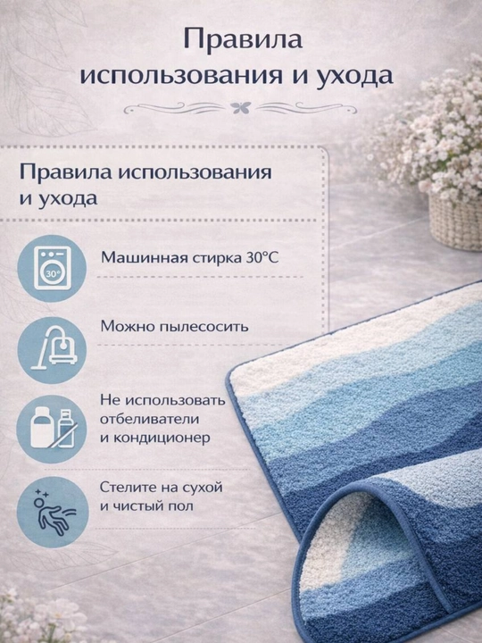 Коврик для ванной и туалета, противоскользящий, 50х80 см