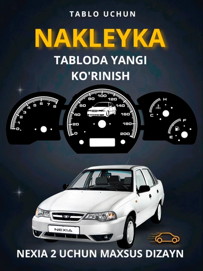 Табло наклейка для Nexia 2 — MAG1CAR-N2TABLO-ИНДИГО