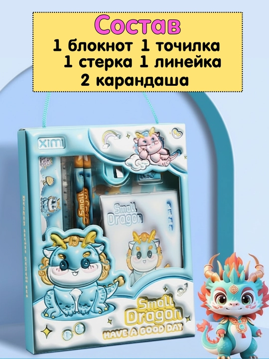 Подарочный набор канцелярии для девочек на 8 марта