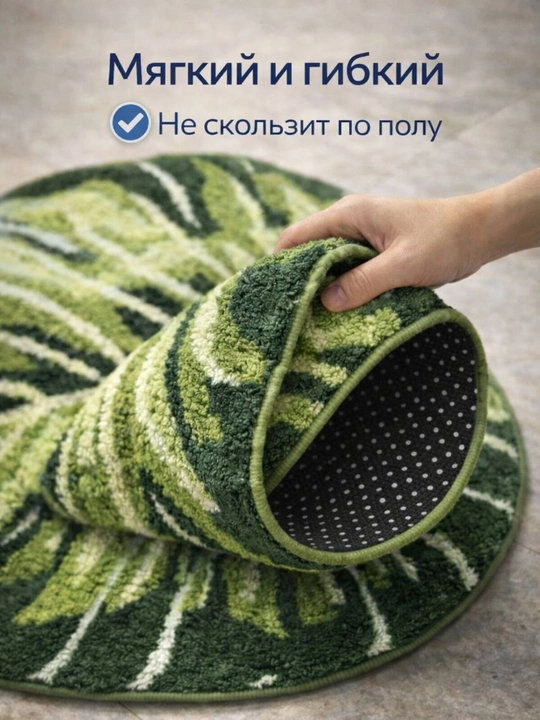 Коврик для ванной и туалета, противоскользящий, 50х80 см
