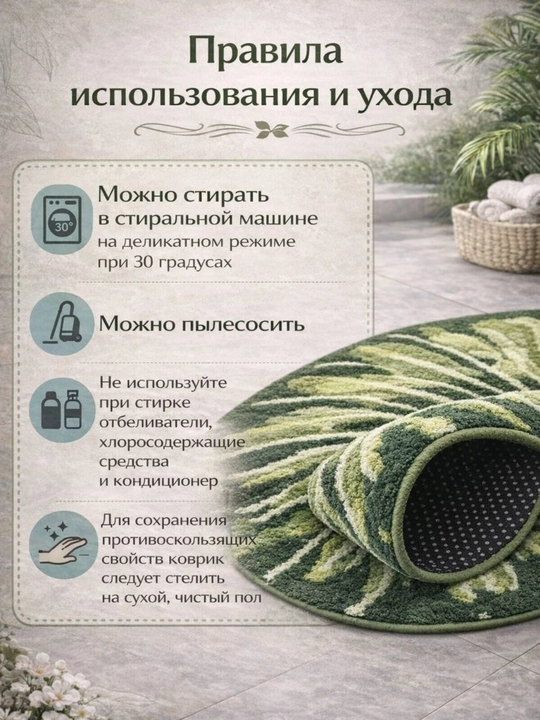Коврик для ванной и туалета, противоскользящий, 50х80 см