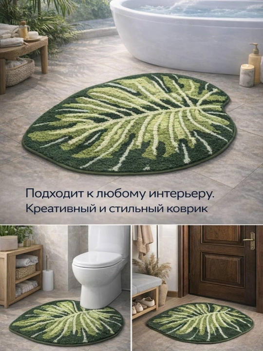 Коврик для ванной и туалета, противоскользящий, 50х80 см
