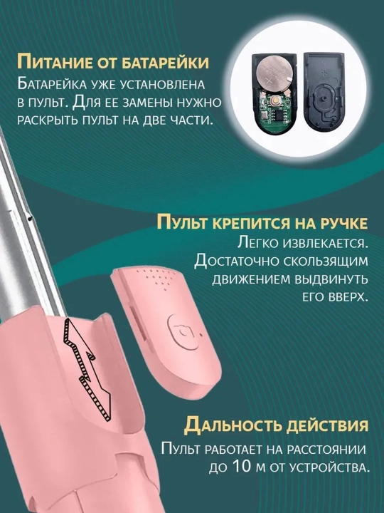 Селфи-палка, 3 в 1 — со штативом и Bluetooth-пультом, монопод-штатив для телефона