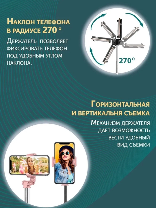 Селфи-палка, 3 в 1 — со штативом и Bluetooth-пультом, монопод-штатив для телефона