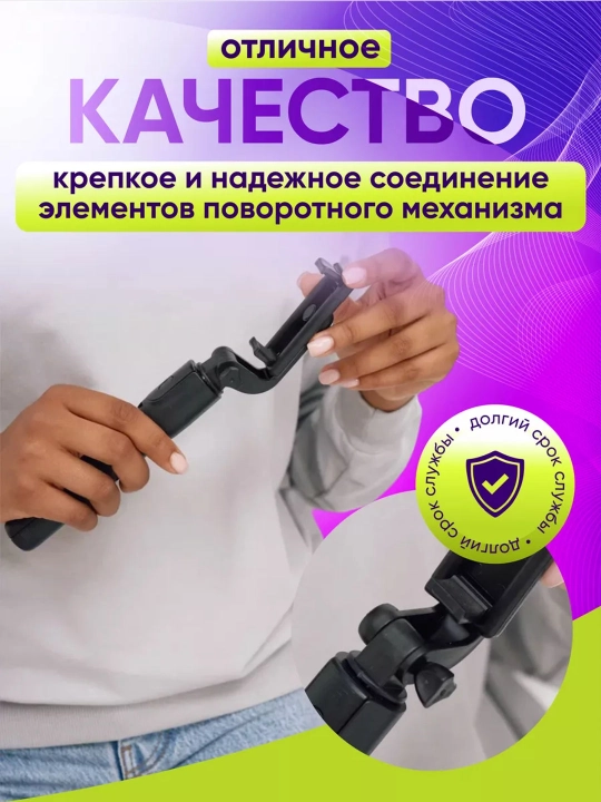 Селфи-палка, 3 в 1 — со штативом и Bluetooth-пультом, монопод-штатив для телефона
