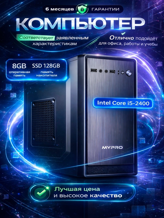 Kompyuter Intel Core i5 4 yadro protsessoriga asoslangan tizim bloki - 