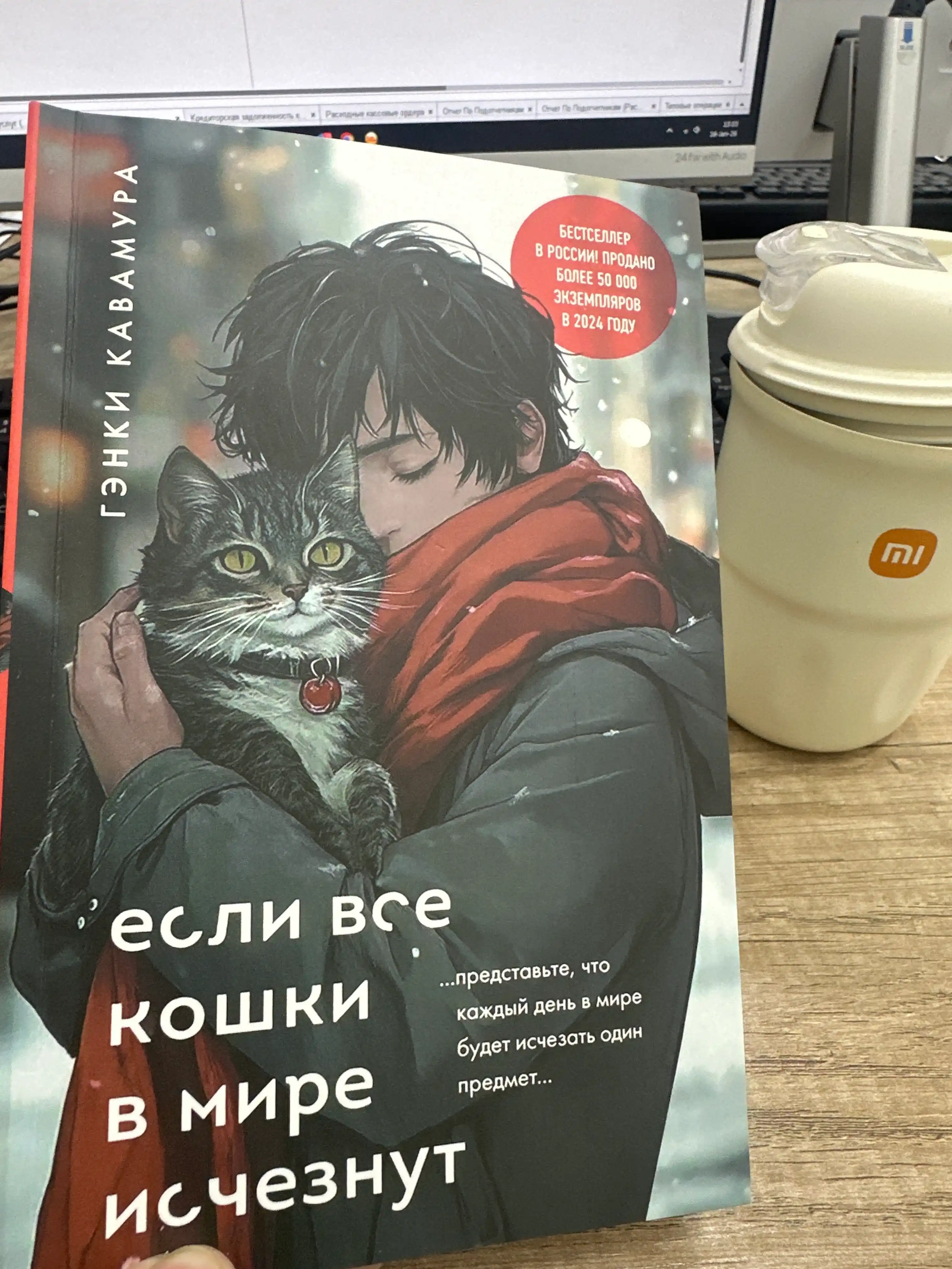 Если все кошки в мире исчезнут, Гэнки Кавамура