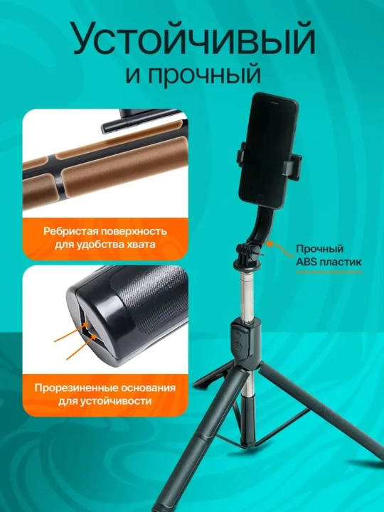 Селфи-палка, 3 в 1 — со штативом и Bluetooth-пультом, монопод-штатив для телефона
