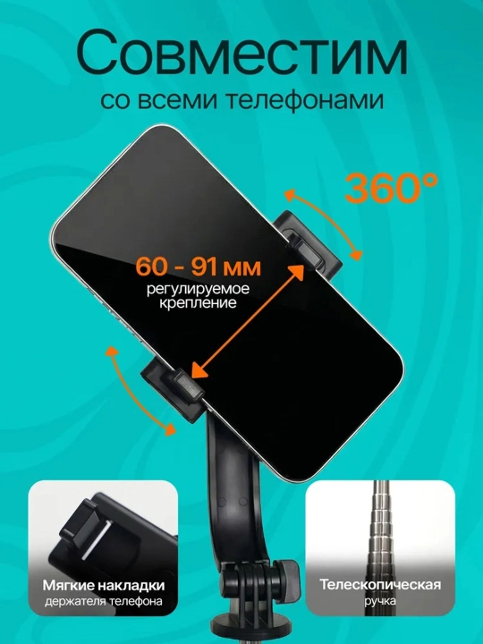 Селфи-палка, 3 в 1 — со штативом и Bluetooth-пультом, монопод-штатив для телефона