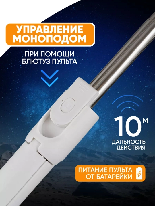 Селфи-палка, 3 в 1 — со штативом и Bluetooth-пультом, монопод-штатив для телефона