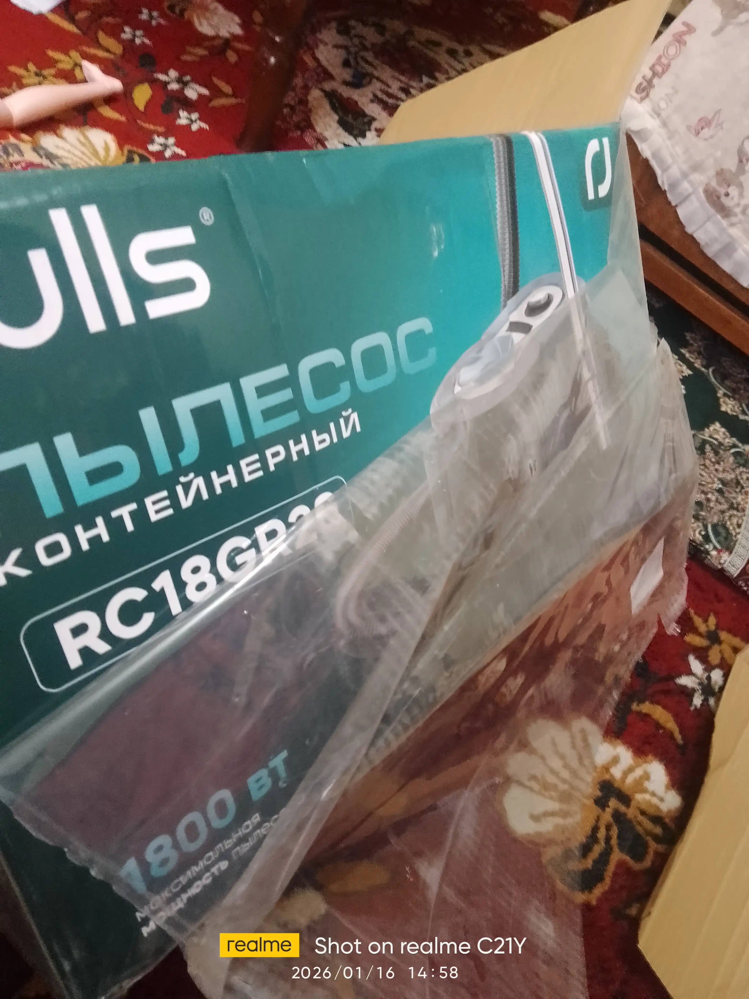 Пылесос PowerPro, мощность 3600W, без мешка, 4 л. Changyutgich, pilisos