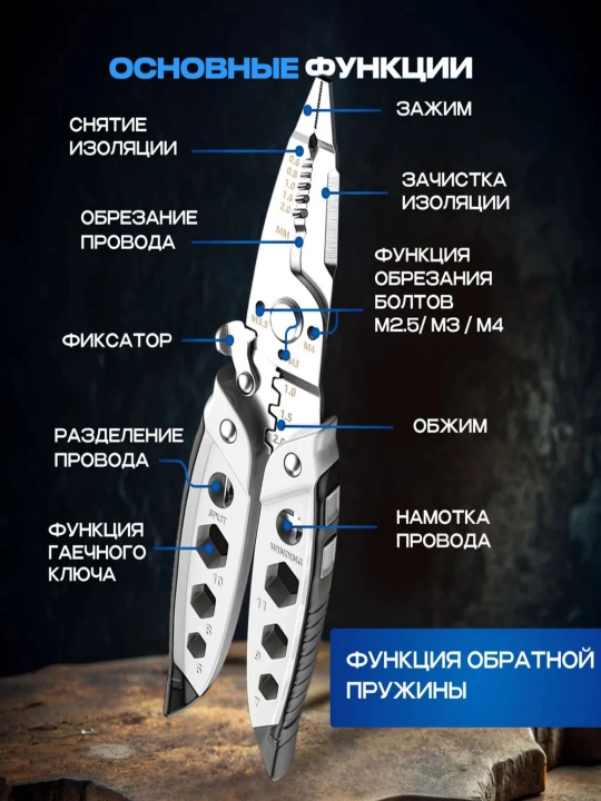 Elektrchi uchun ko'p funksiyali stripper qisqichlari