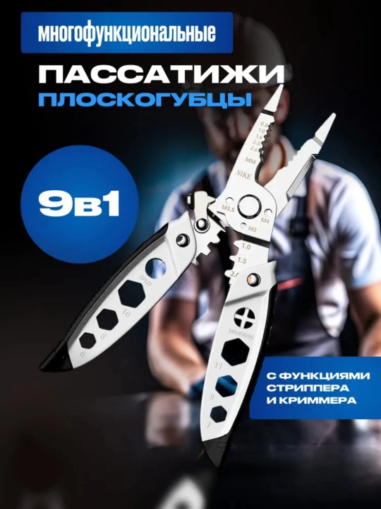 Elektrchi uchun ko'p funksiyali stripper qisqichlari - 