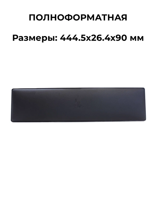 Razer Ergonomic Wrist Rest , Tenkeyless bilak tirgaklari, sirpanmaydigan teri