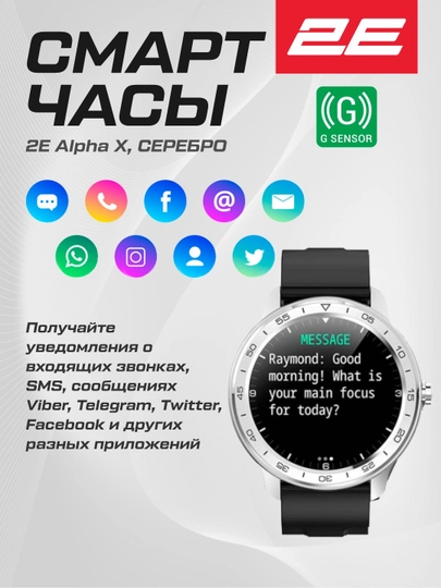 Смарт-часы Smart Watch 2E Alpha X 46 mm, Bluetooth 5.0, 280 мАч, IP68, шагомер, пульсометр