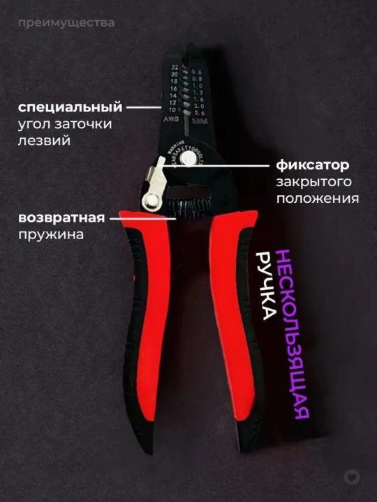 Клещи для снятия изоляции обжимные, стриппер, кримпер, кусачки для проводов
