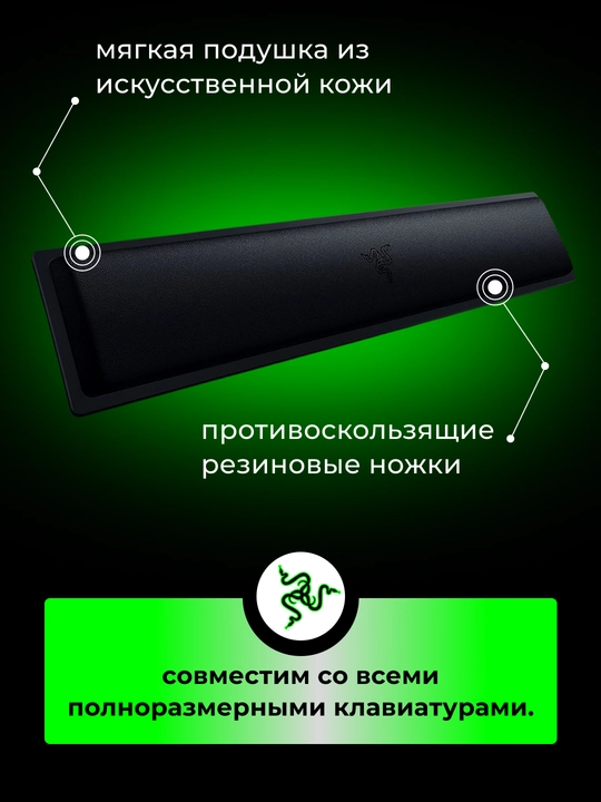 Razer Ergonomic Wrist Rest , Tenkeyless bilak tirgaklari, sirpanmaydigan teri