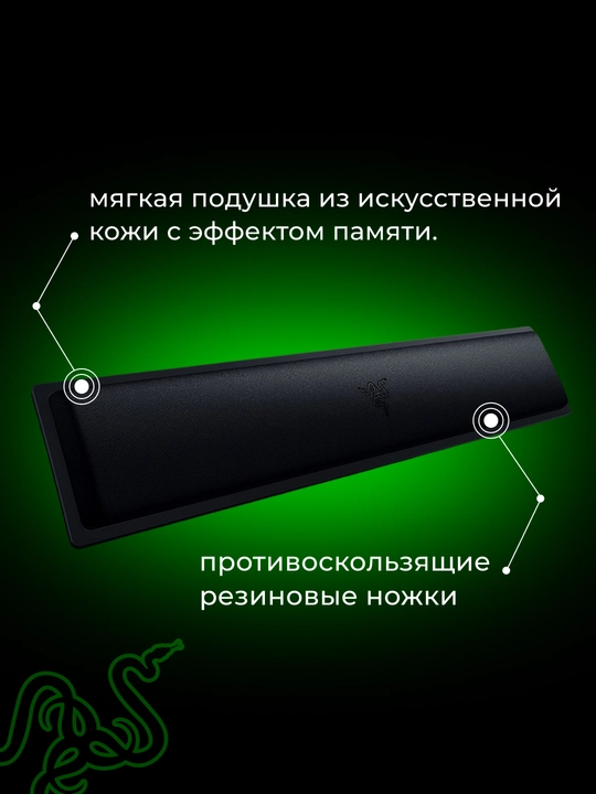 Razer Ergonomic Wrist Rest , Tenkeyless bilak tirgaklari, sirpanmaydigan teri