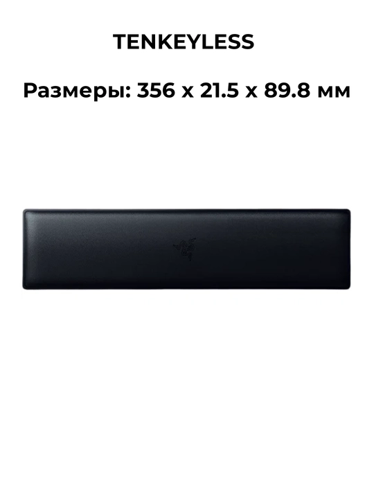 Razer Ergonomic Wrist Rest , Tenkeyless bilak tirgaklari, sirpanmaydigan teri