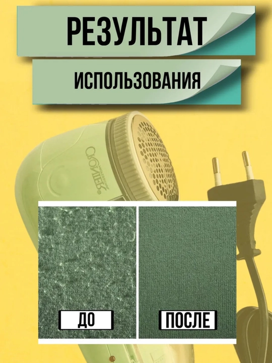 CRONIER Машинка для удаления катышек с одежды, аппарат против катышек