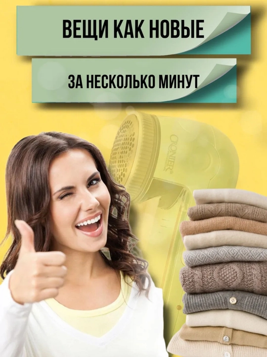 CRONIER Машинка для удаления катышек с одежды, аппарат против катышек