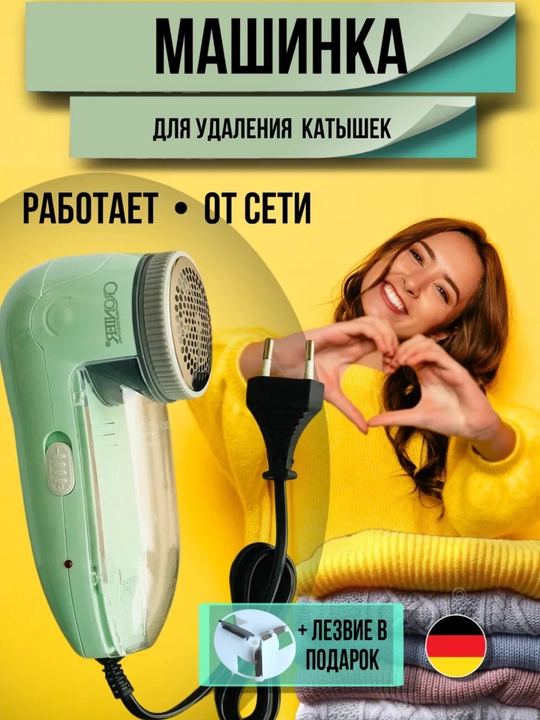 CRONIER Машинка для удаления катышек с одежды, аппарат против катышек