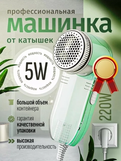 Мятный