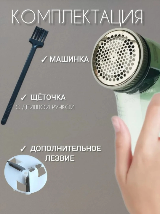 CRONIER Машинка для удаления катышек с одежды, аппарат против катышек