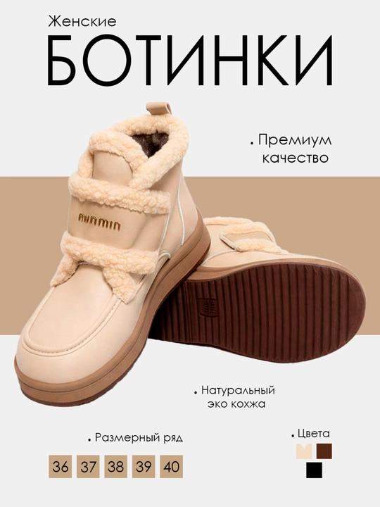Женские зимние ботинки,  угги, сапожка размеры 36–40 - 