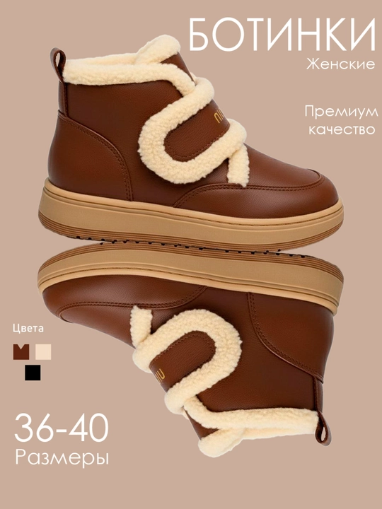 Женские зимние ботинки,  угги, сапожка размеры 36–40 - 
