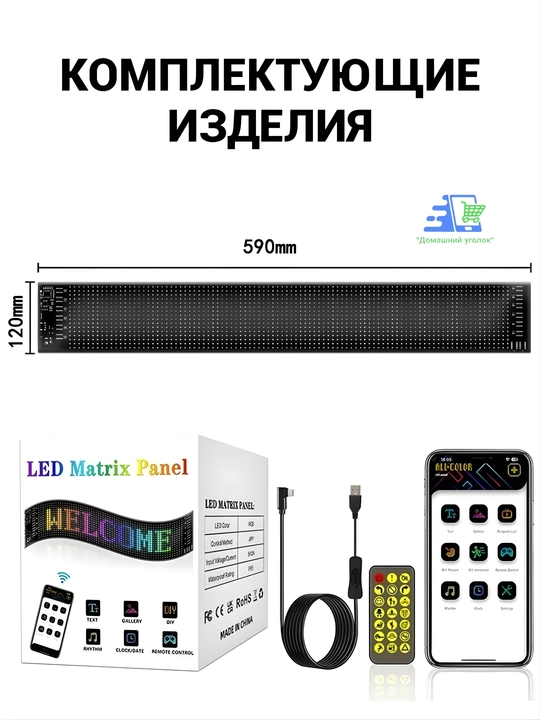 Светодиодный гибкий экран в машину 12×60 см, LED дисплей USB 5V, Bluetooth