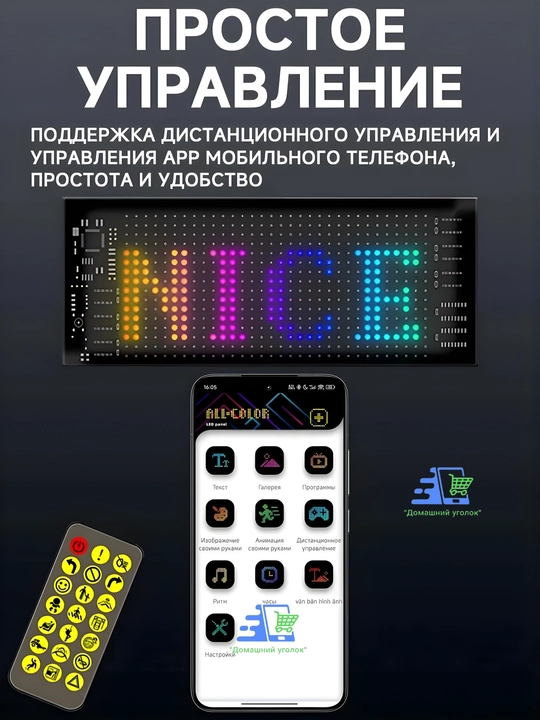 Светодиодный гибкий экран в машину 12×60 см, LED дисплей USB 5V, Bluetooth
