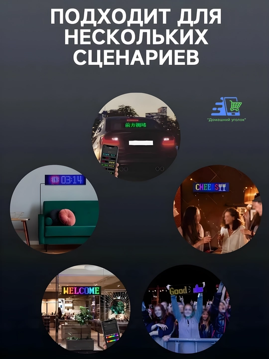 Светодиодный гибкий экран в машину 12×60 см, LED дисплей USB 5V, Bluetooth