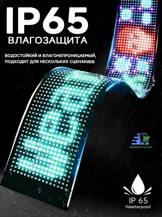 Светодиодный гибкий экран в машину 12×60 см, LED дисплей USB 5V, Bluetooth