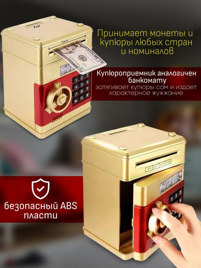 Сейф музыкальный с кодовым замком для детей, 4 вида
