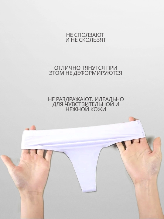 Ayollar string trusiklari, choksiz, 3 ta to‘plam