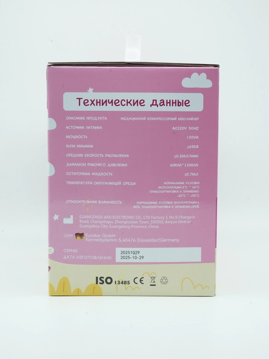 Компрессорный небулайзер SSSAFE «Панда Девочка» AXD-308 — ингалятор для детей