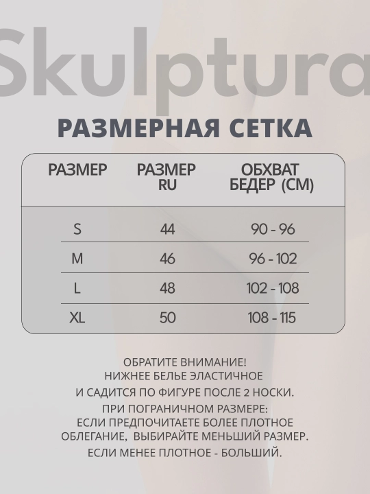 Ayollar string trusiklari, choksiz, 3 ta to‘plam