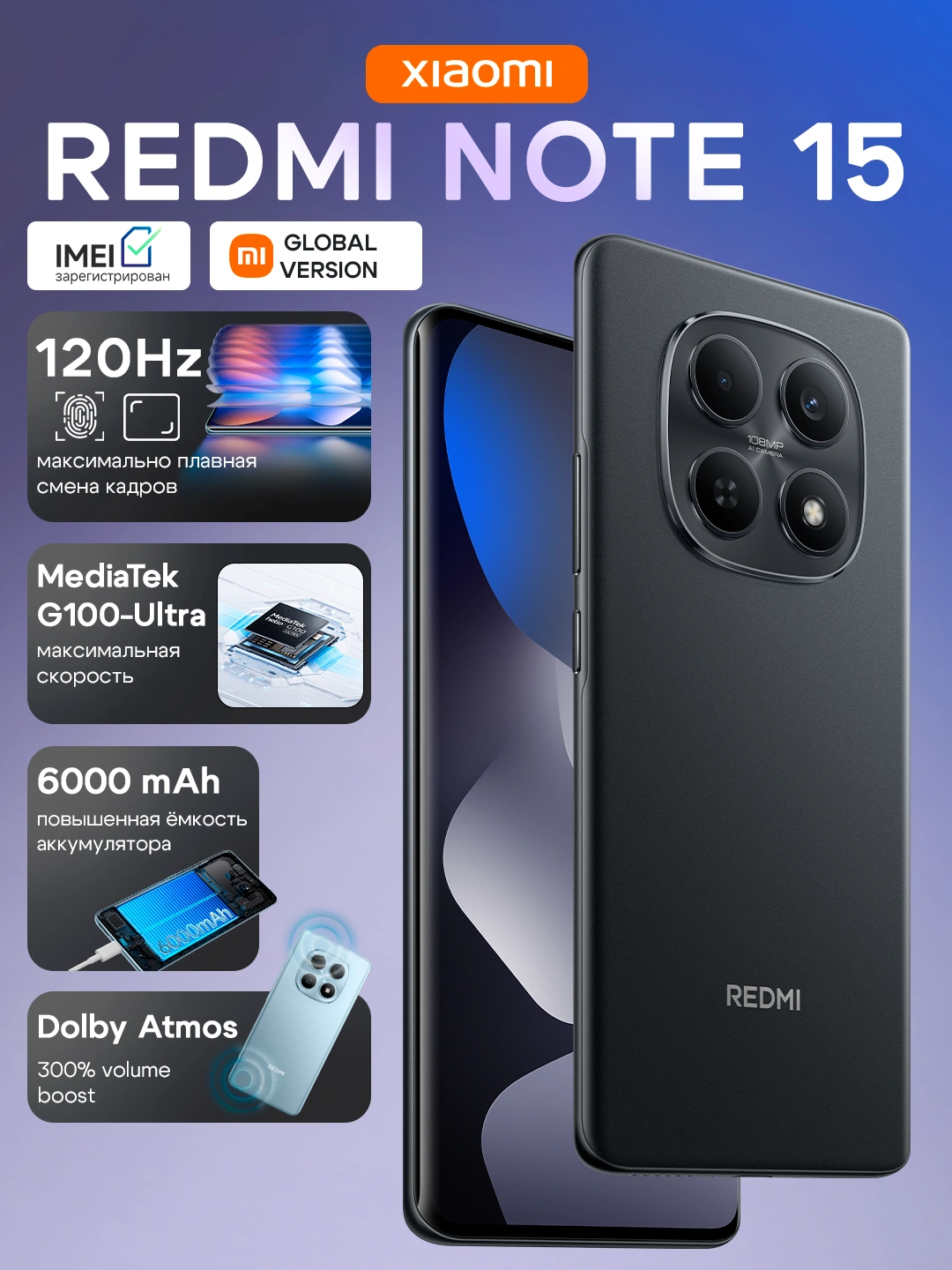 Смартфон Xiaomi Redmi Note 15, 8/256 ГБ, AMOLED 120 Гц, 108 МП, 6000 мАч, 33 Вт за 2569000 сум со скидкой 33%. Uzum Market