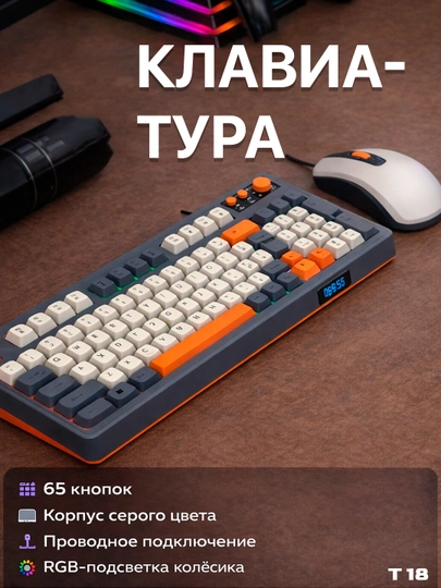 Умная клавиатура и мышь для игр — 6PRO-TF610-МОРСК