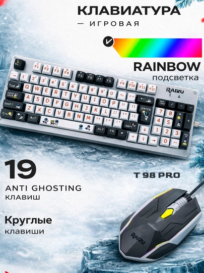 Умная клавиатура и мышь для игр — 6PRO-TF610-СЕРМЕТ