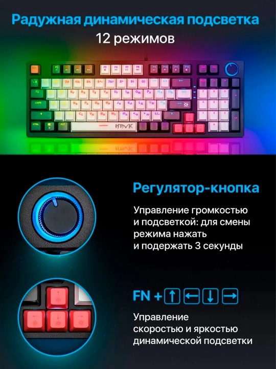 Умная клавиатура и мышь для игр