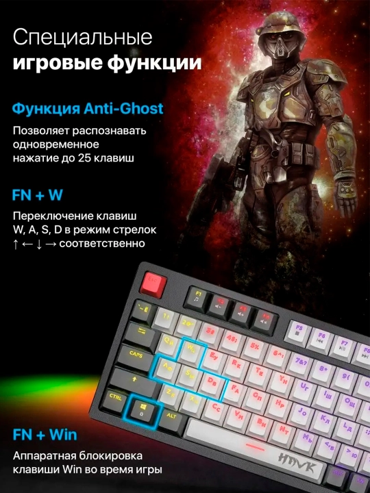 Умная клавиатура и мышь для игр