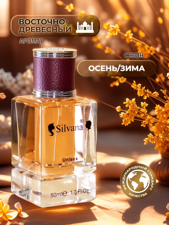 Parfyumlangan suv, Francis Kurkdjian Baccarat Rouge 540, Silvana №U111, 50 ml
